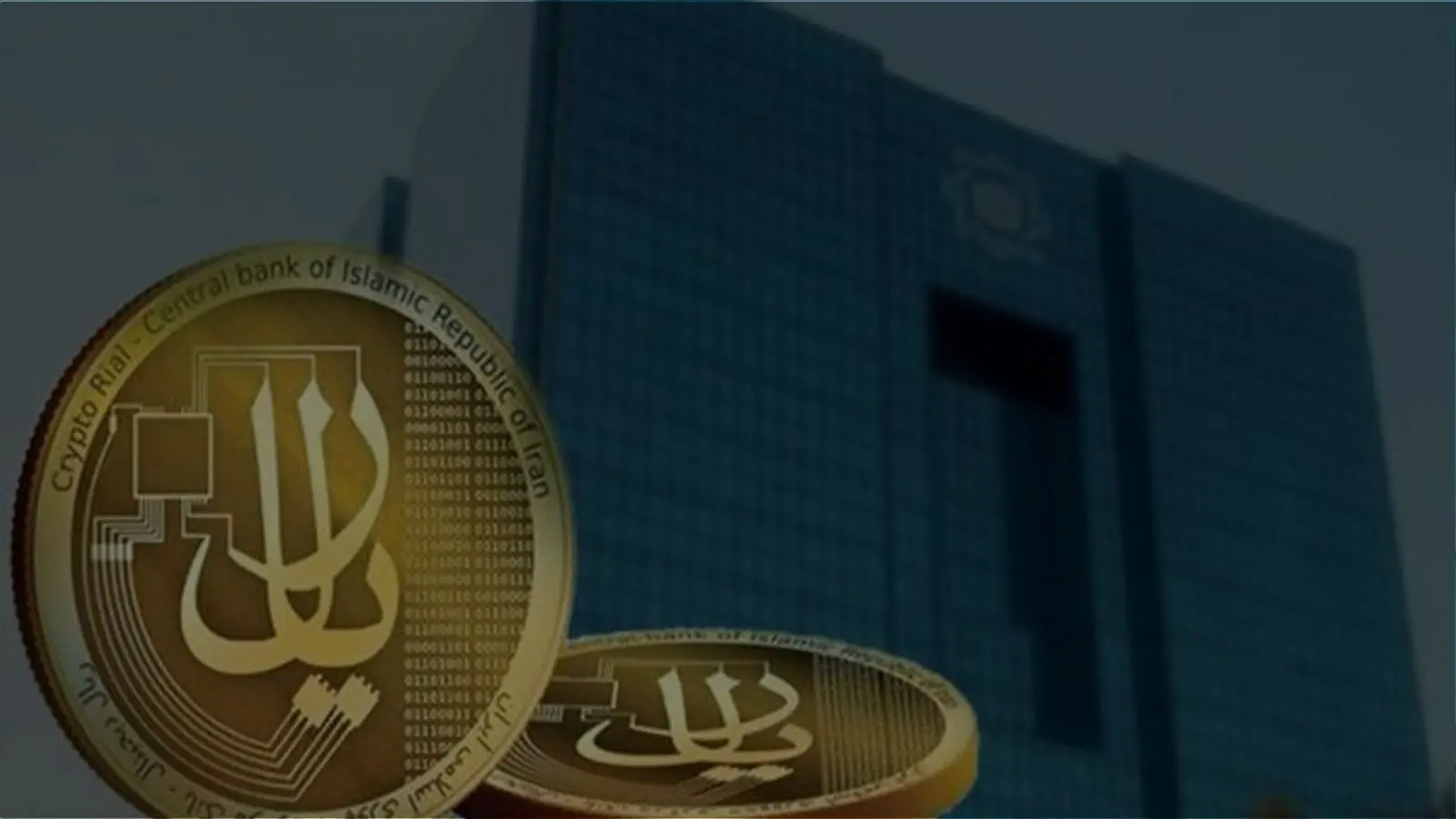 Disagreements About "Crypto Rial" Continue